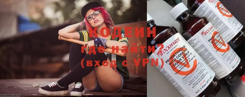 цена   Калач  Кодеиновый сироп Lean Purple Drank 