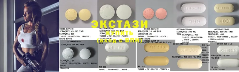 Ecstasy круглые  Калач 