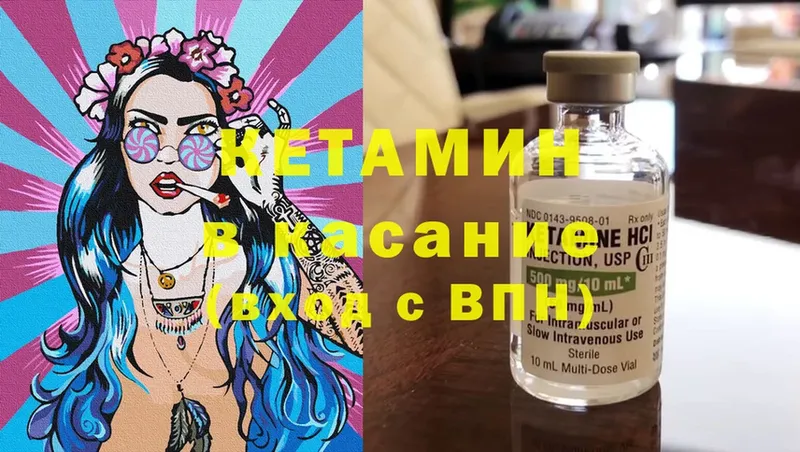 КЕТАМИН VHQ  Калач 