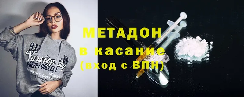 мориарти Telegram  Калач  МЕТАДОН methadone 